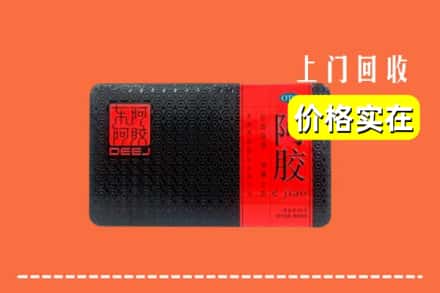 收购资讯:遂宁回收阿胶