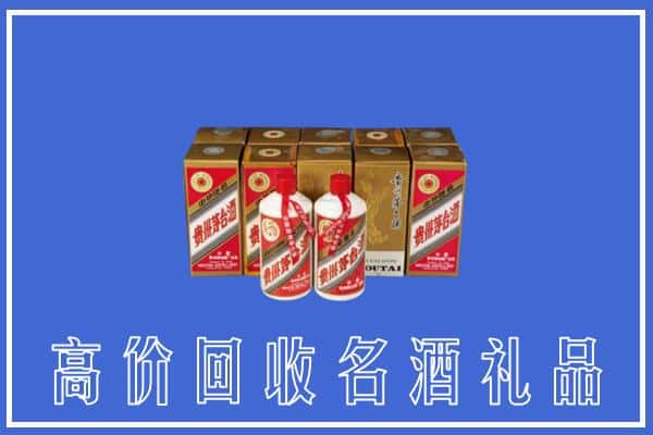 收购资讯:遂宁回收茅台酒多少钱